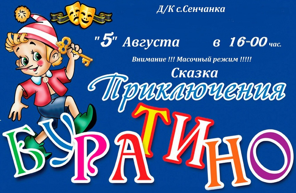 Театральная афиша образец